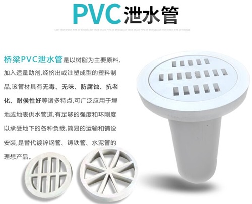 邢台pvc泄水管现货性能参数及规格尺寸